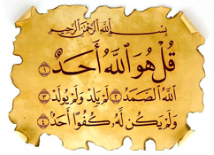 سور القرآن